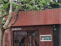 -麥坊俱樂部Maltfun Club