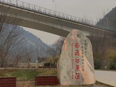 -终南山南五台景区