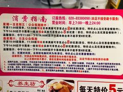 -又一间茶点轩(百汇广场店)