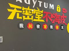 -不倒翁实景剧情密室逃脱(光明凤凰城站店)