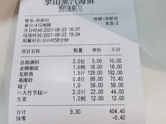 -蔚海之都·象山蒸汽海鲜(仙霞路店)