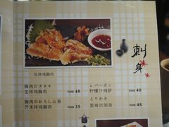 菜单-串鑫