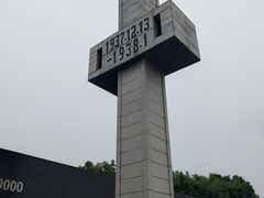 -侵华日军南京大屠杀遇难同胞纪念馆