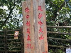-海口火山口国家地质公园
