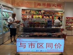 -郴州特产舜华临武鸭(郴州西站店)