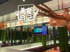 -老板恋上鱼(环山路店)