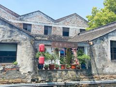 -鱼食饭稻·苏浙土菜17年老馆子(平江路店)