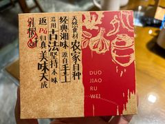 -剁椒入味(黄土岭店)