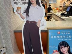 -沪上阿姨·臻选茶饮(上海环球港店)