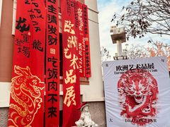 -天津意大利风情旅游区