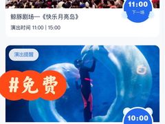 -海合安天津极地海洋公园