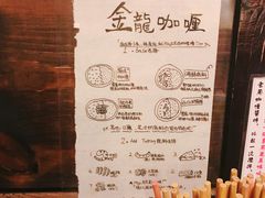 -金龙咖喱