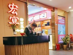 -宏宴·新京菜(望京店)