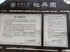 -江南大学(蠡湖校区)