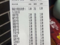 -徐师傅太子锅(文化路店)