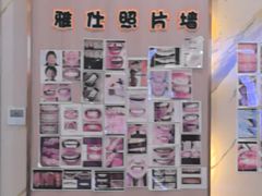 -雅仕口腔(后沙峪店)