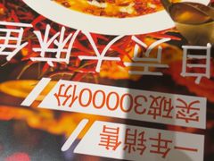 -懒人盐府人家·自贡大麻鱼(安贞店)