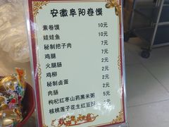 菜单-安徽阜阳卷馍(西单店)