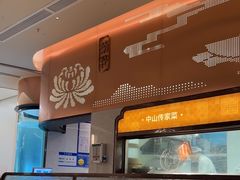 -谭厨中山传家菜.乳鸽.脆鲩鱼(华强北中航城店)