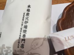 -炉胜·炉端烧·居酒屋