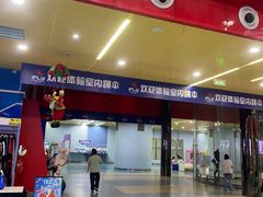 -重庆际华园室内极限运动中心