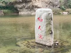 -大连冰峪旅游度假区