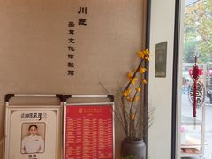 -川匠·睡眠采耳·SPA(九眼桥店)