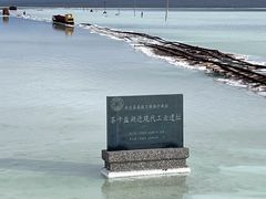 -茶卡盐湖