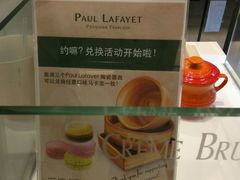 -PAUL LAFAYET 法式甜品(国金中心商场店)
