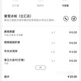 噔噔噔噔，又是蜜雪冰城呀