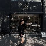 順德探店丨so？街头低调暗黑风咖啡厅