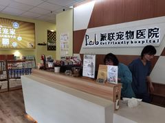 -派联宠物医院·24h·CT·异宠