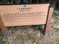 -九龙潭景区