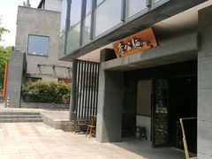 -李公面(星尚邻里店)