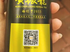 -黄振龙凉茶馆(天河南店)