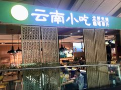 -丽江三义国际机场