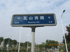 -厦门诚毅自然探索馆