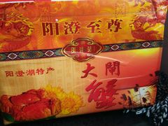 -小陆莲花蟹园农家乐(莲花岛店)