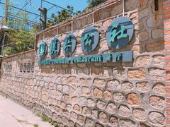 -横琴公社餐厅