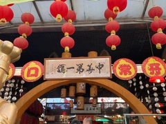 -石岐佬中山菜馆(张溪店)