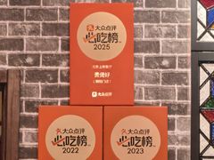 -煲煲好(朝阳门店)