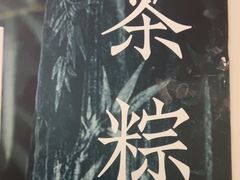 -荷风细雨·中国茶宴(世纪大道店)