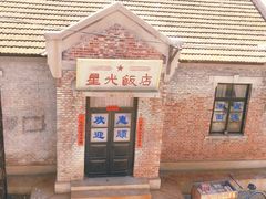-清风小镇闯关东影视基地