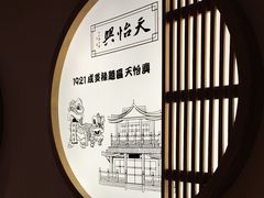 -天怡興·百年蒸饺(中心书城店)