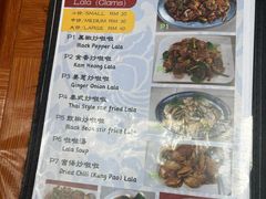 -真浪大家乐海鲜餐馆