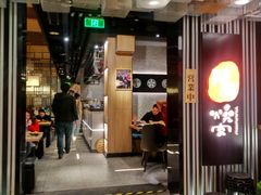 -好牛烧肉(世茂广场店)
