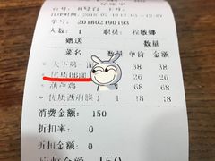 账单-天下第一面(大雁塔北广场店)