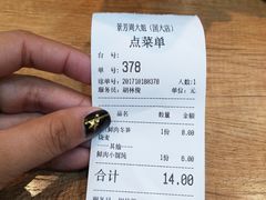 -景芳周大姐(国大城市广场店)
