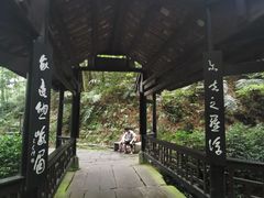 -峨眉山风景名胜区