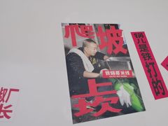 -铁锅哥米线